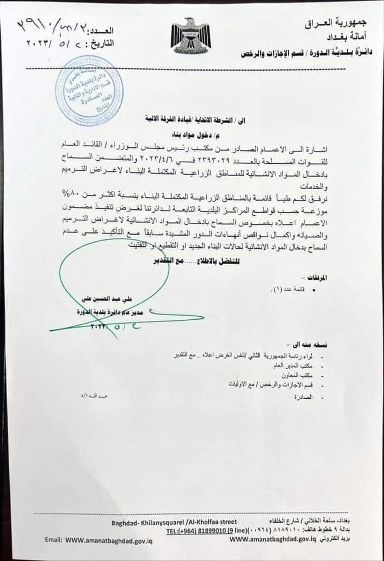 الأراضي الزراعية في الدورة تتنفس.. إدخال مواد البناء لم يعد ممنوعاً (وثائق)