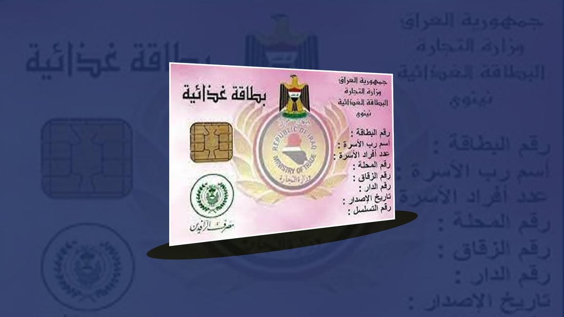 “هێشتا ماویه‌تى سستمى فۆڕمى ئه‌لیكترۆنى خۆراك له‌ هه‌رێم جێبه‌جێ بكرێت”