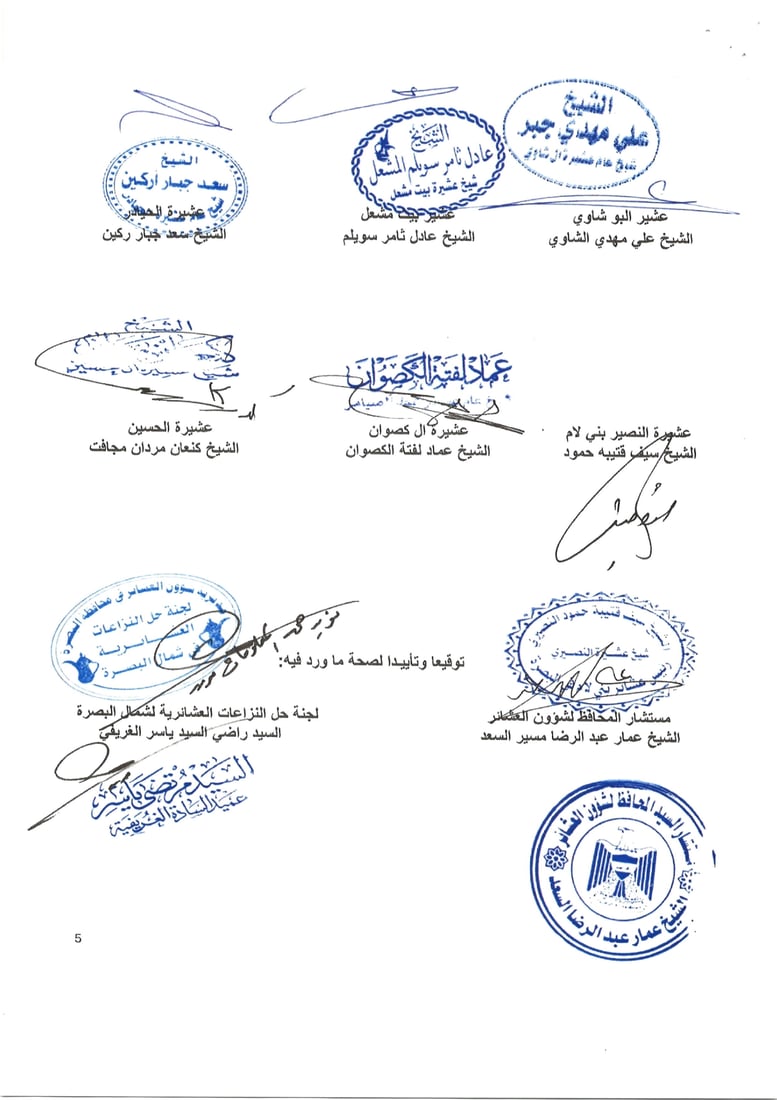 عشائر تطالب بإخراج شركة إيطالية من البصرة: نطلبها فلوس!