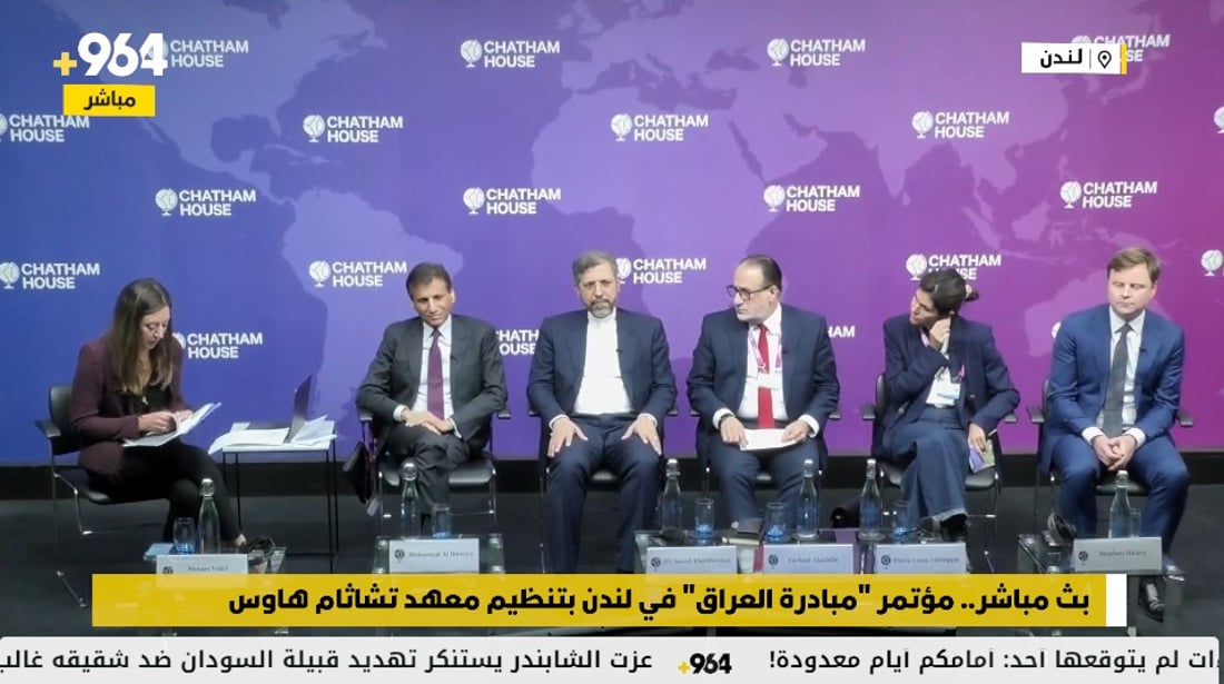 بث مباشر.. حوار مكشوف ورسمي بين العراق وإيران وبريطانيا في مؤتمر لندن