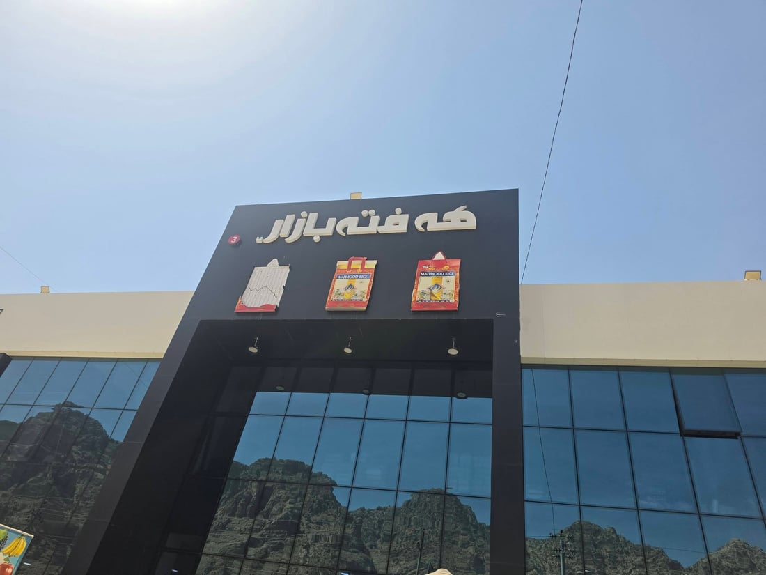 لە رانیە دوو هەفتەبازاڕ سزا دران