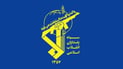 سوپاى پاسداران کوژرانى حەوت فەرماندەى هێزى ئاسمانى راگەیاند