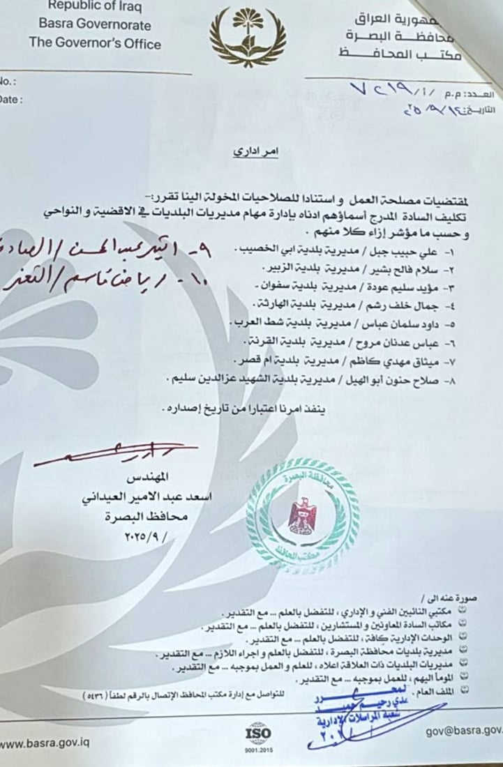 شبكة 964صورة من منصة (شبكة): 