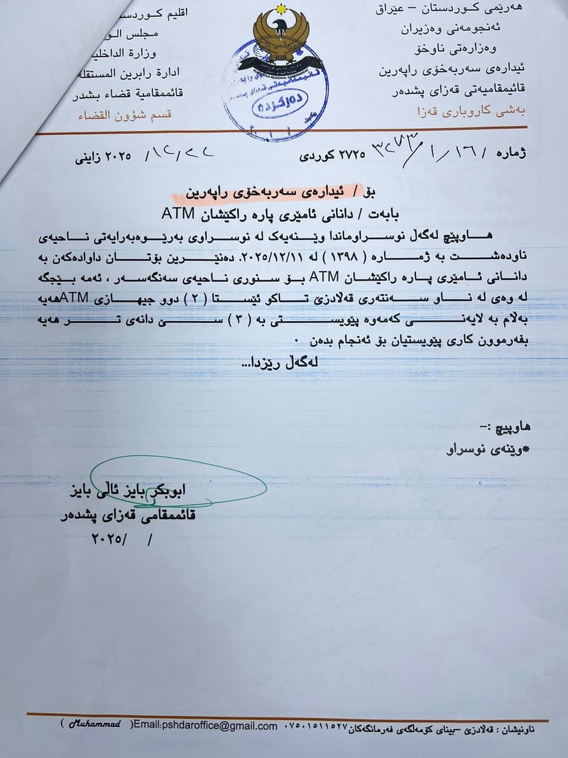 قەزاى پشدەر؛ لە قەیرانى موچەوە بۆ قەیرانى ATM