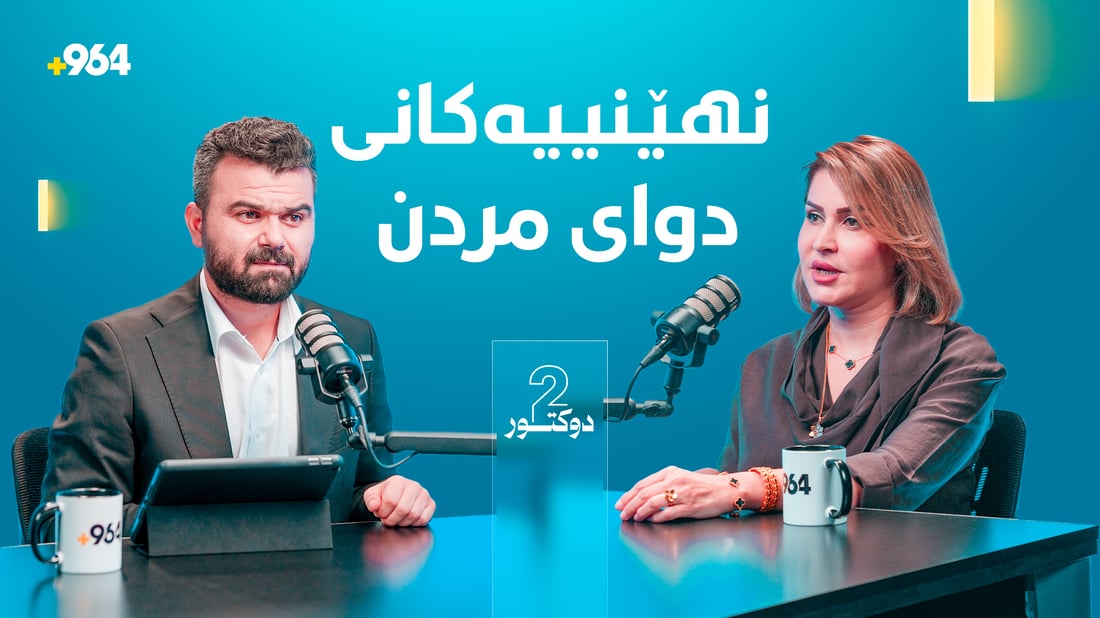 پیشەی پزیشکی دادوەری و نهێنیەکانی دوای مردن