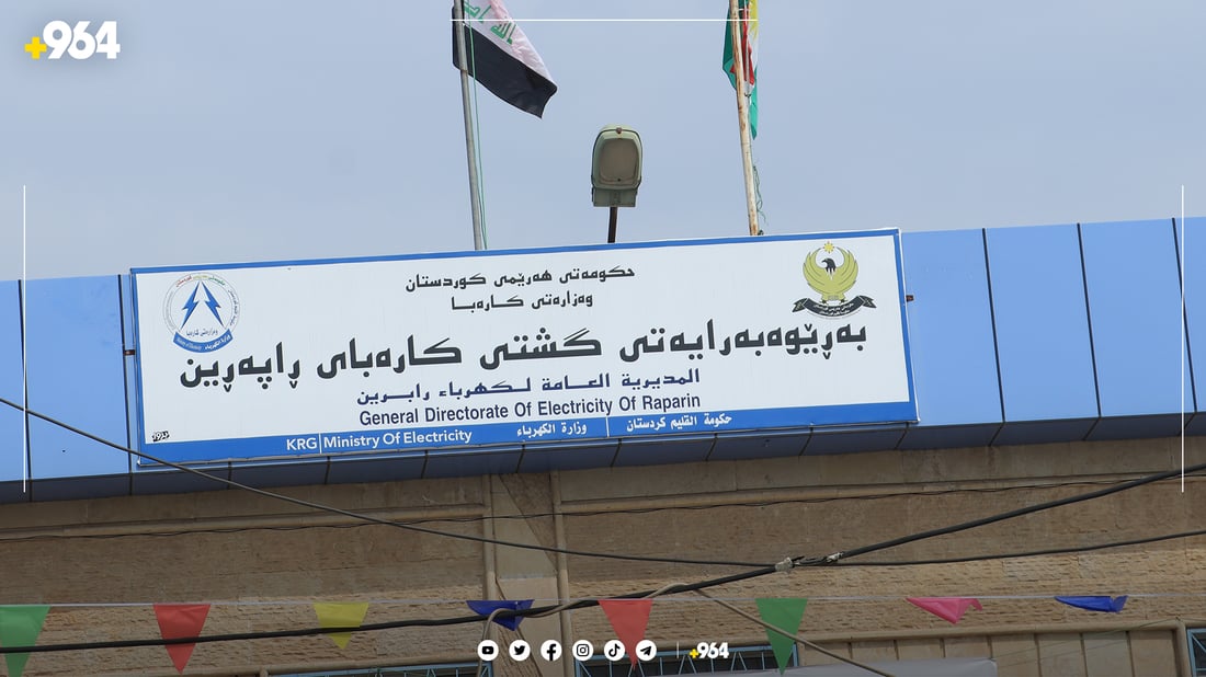 ئیدارەی راپەڕین قەرزی کارەبا دەکاتە قیست