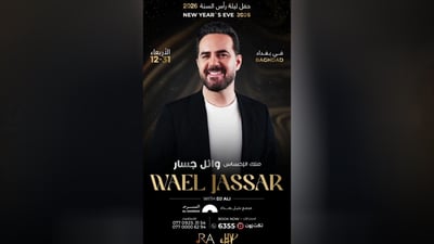 وائل جسار يطرب بغداد في رأس السنة والتذاكر تصل لـ 170 ألف دينار