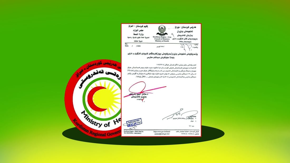 تەندروستی هەرێم داوادەكات دەرماڵەی کارمەندەکانی هاوتای كارمەندانی عێراق بكرێت