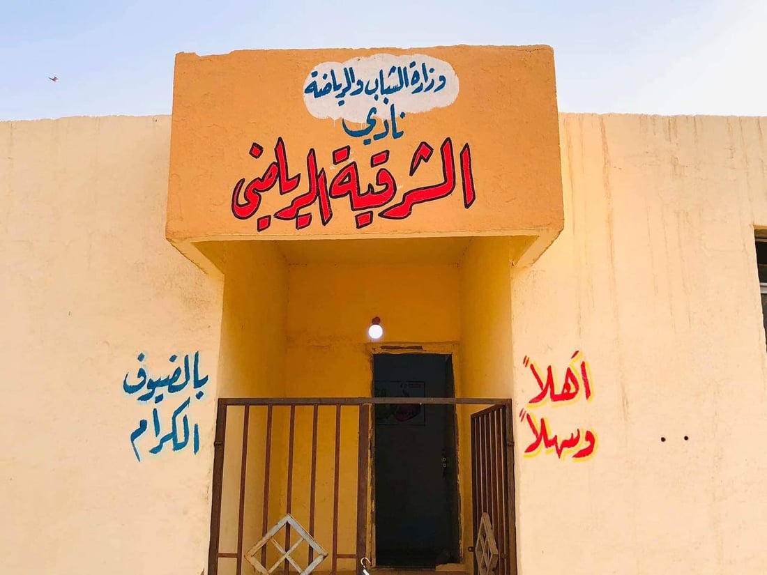 الكوت: نزاع على ملعب الشرقية التاريخي.. المستثمر يريده ساحةً لتفحيط السيارات