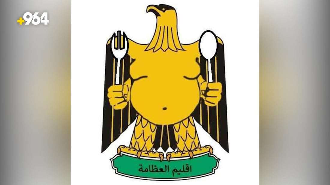 صليل الصواني والكباب.. عظامة العراق لا يخططون لتخفيف الكروش والرجيم عدوهم الأول