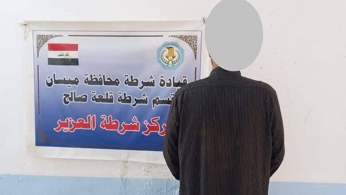 اختبأ 13 عاماً.. ميسان تعتقل متهماً بالقتل العمد في العزير
