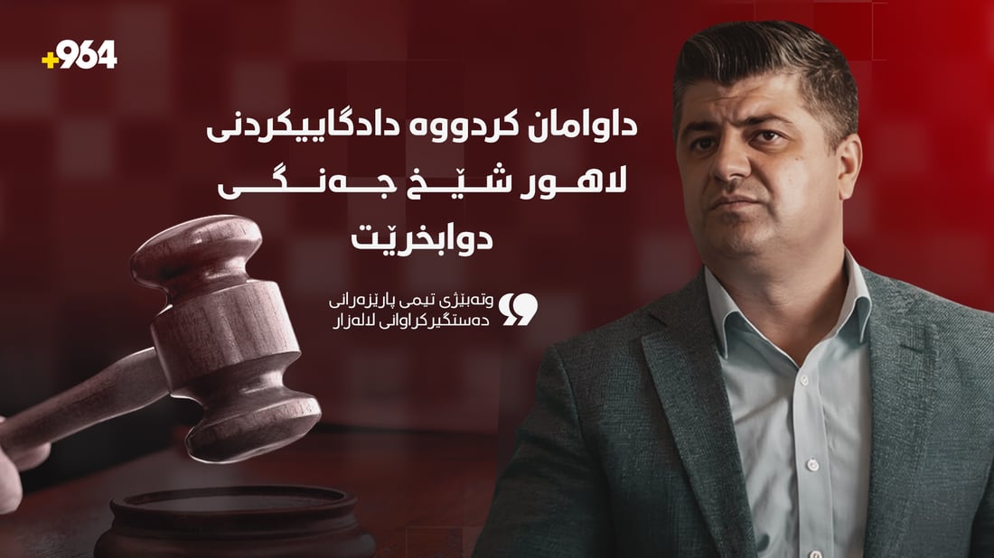 “داوامان کردووە دادگاییکردنی لاهور شێخ جەنگی دوابخرێت”
