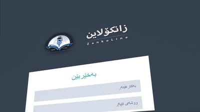 بەڕێوەبەرایەتی شه‌هیدانى ئیداره‌ى سۆران زانكۆلاین بۆ كه‌سوكارى شه‌هیدان پڕده‌كاته‌وه‌