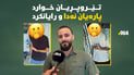 دوو مێردمنداڵ تێروپڕ نان لە چێشخانەیەک دەخۆن و بۆی دەردەچن