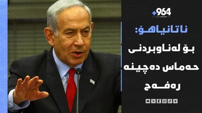 حەماس بۆ خەڵکی قودس: راپەڕین ئەنجامبدەن