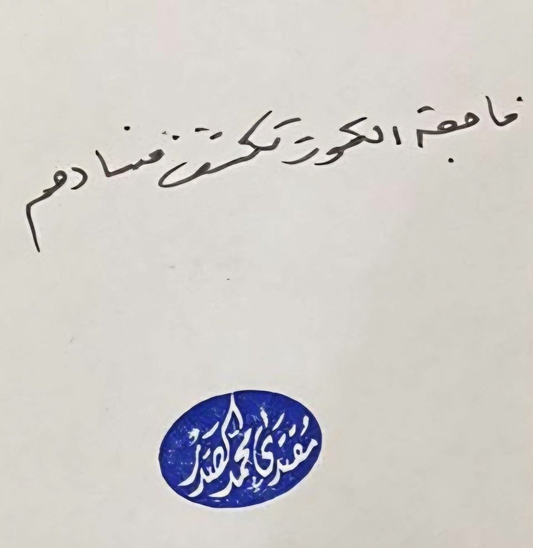 +964صورة من منصة (شبكة): 