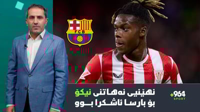 بایرن میونشن دەستی خۆی وەشاند و نهێنیی نەهاتنی نیكۆ بۆ بارسا ئاشكرا بوو
