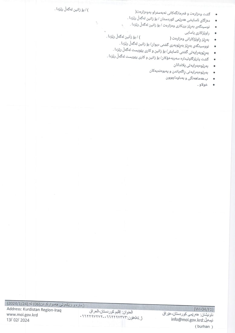 +964صورة من منصة (شبكة): 