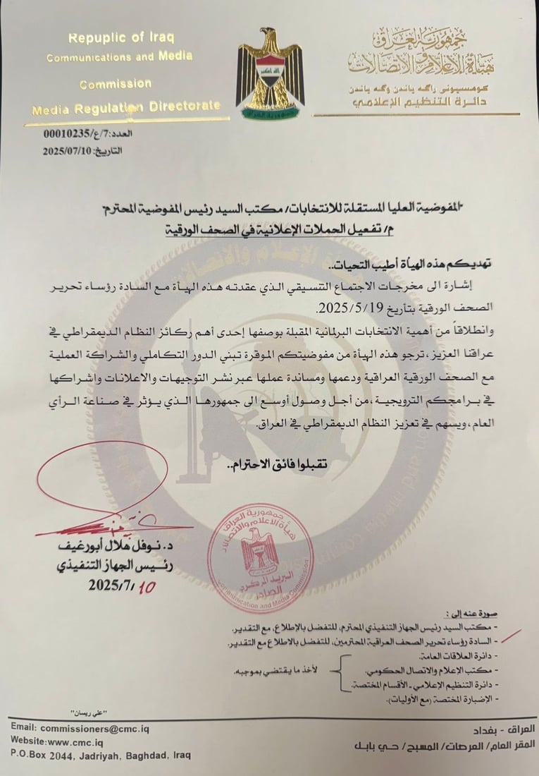 شبكة 964صورة من منصة (شبكة): 
