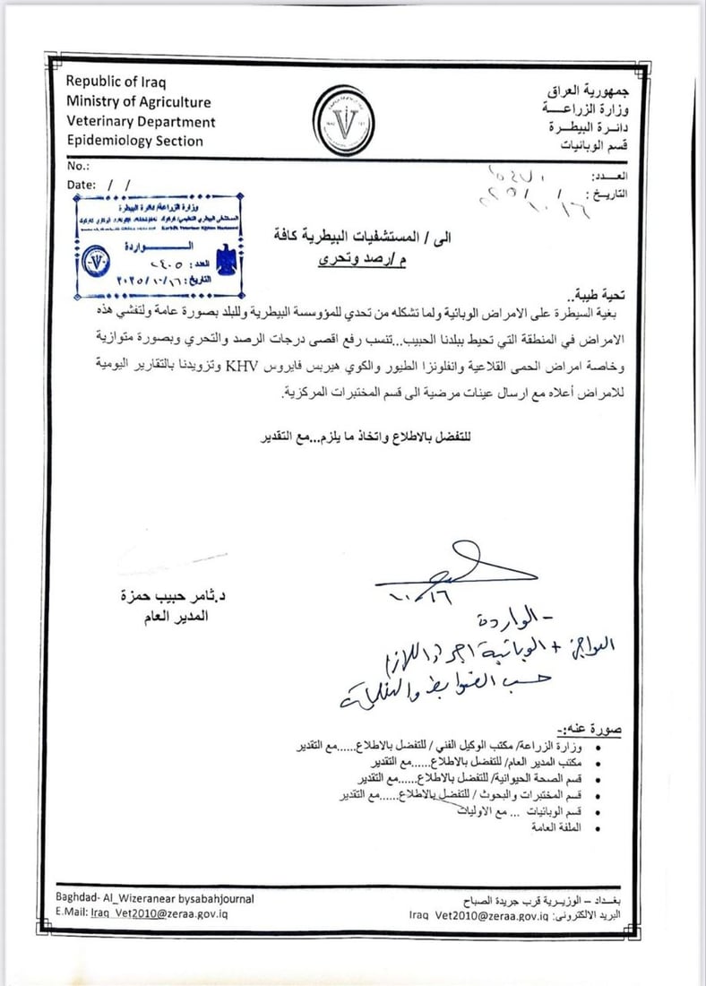 ئەنفلۆنزای باڵندە لە موسڵ سەریهەڵدا و کەرکوکیش کەوتە خۆی