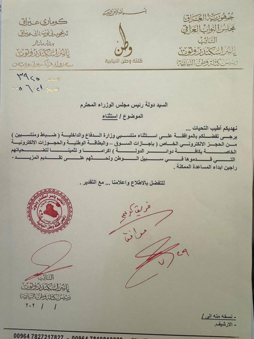 شبكة 964صورة من منصة (شبكة): 