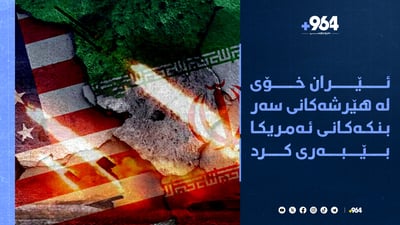 شەڕی غەزە ناوەستێت و بوومەلەرزەی هێنا