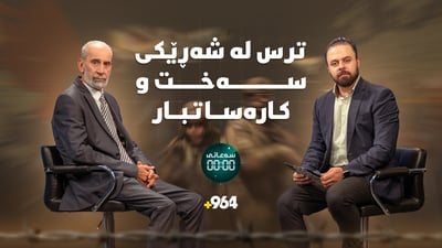 نەخۆشخانەو حەشارگەکان ئامادەکراون.. ئەوروپا خۆی بۆ شەڕێکی سەخت ئامادە دەکات