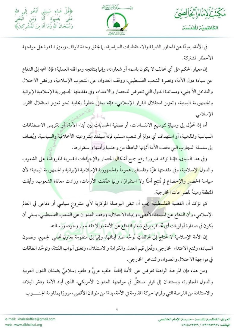 مرجعية عراقية عن حلف بن سلمان وأردوغان وباكستان: نخشى تمزيق العالم الإسلامي