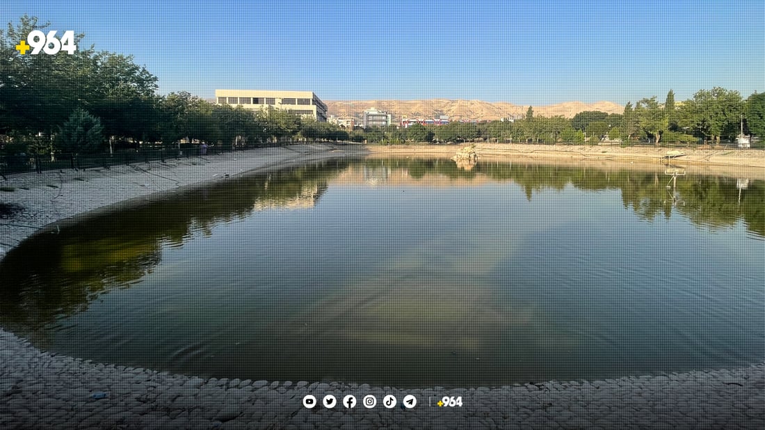 دەریاچەکانی پارکی ئازادی لە وشکبووندان