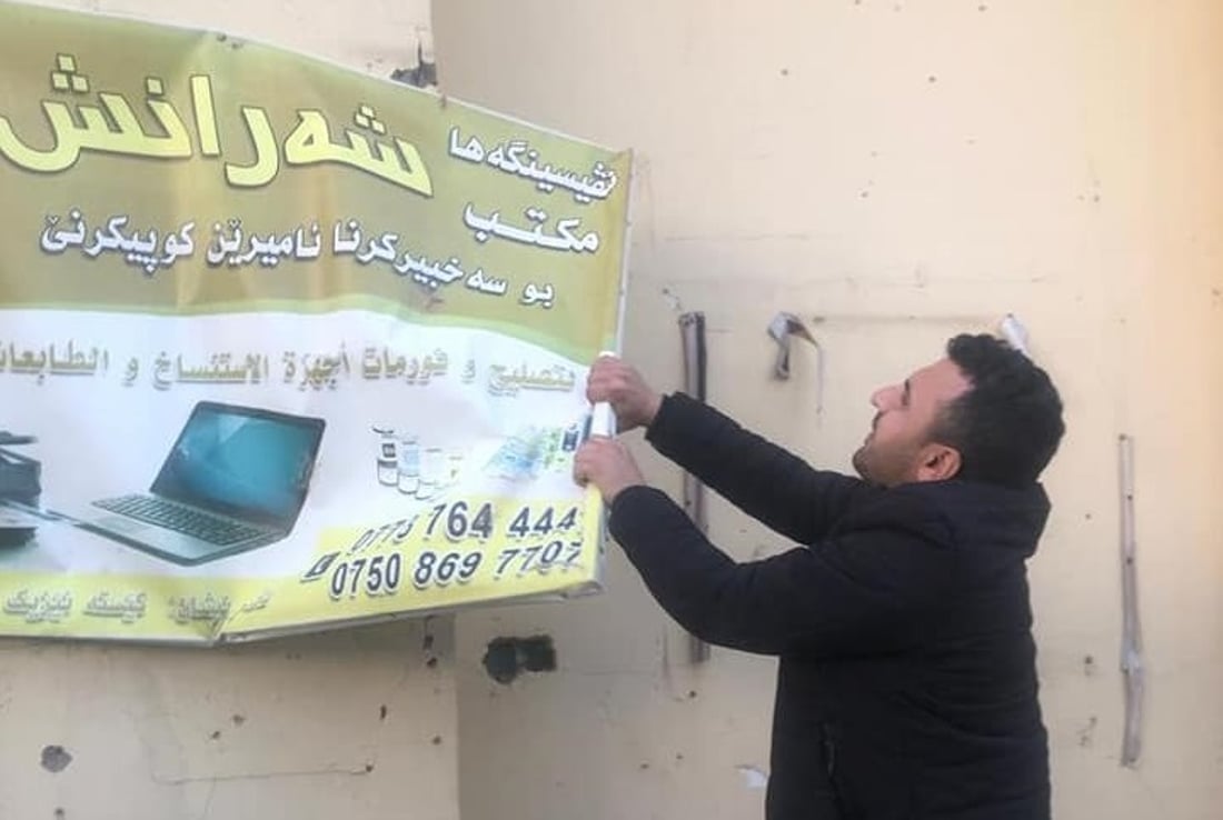 نووسین بە عەرەبی بۆ شوێنە بازرگانییەکانی هەولێر و زاخۆ قەدەغەیە