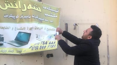 نووسین بە عەرەبی بۆ شوێنە بازرگانییەکانی هەولێر و زاخۆ قەدەغەیە