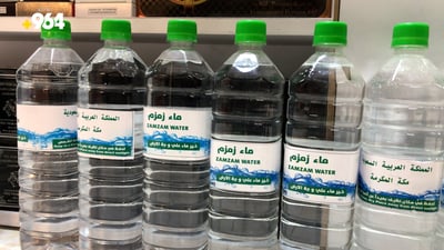 “چەندت دەوێت ئاوی زەمزەم لە كوردستان دەستدەكەوێت”