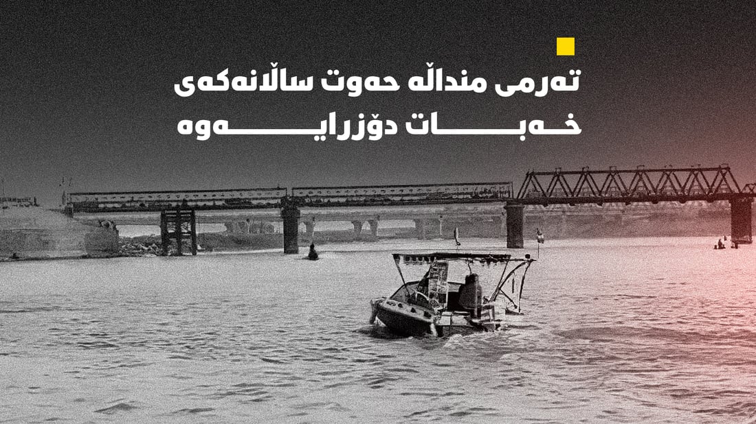 تەرمی منداڵە حەوت ساڵانەکەی زێی گەورە دۆزرایەوە