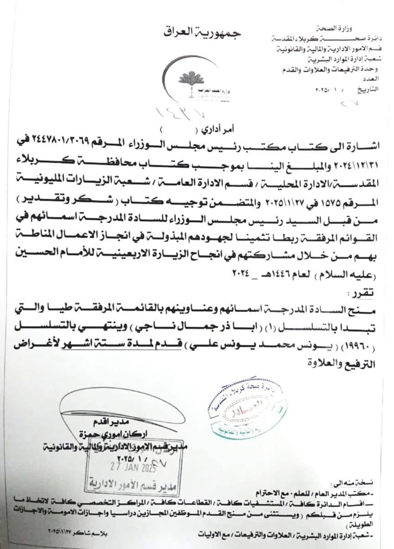 شبكة 964صورة من منصة (شبكة): 