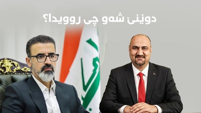 کەرکوک لە شەوێکدا رەنگی گۆڕا و لوبنانیش چووە ناو ئاگربەستەوە