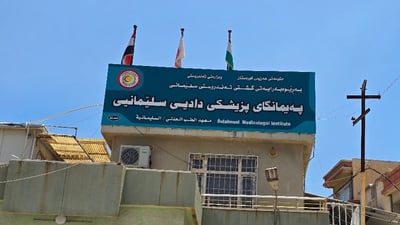 پارچەی تەرمی منداڵەکەی بناری قەندیل برایە پزیشکی دادی سلێمانی