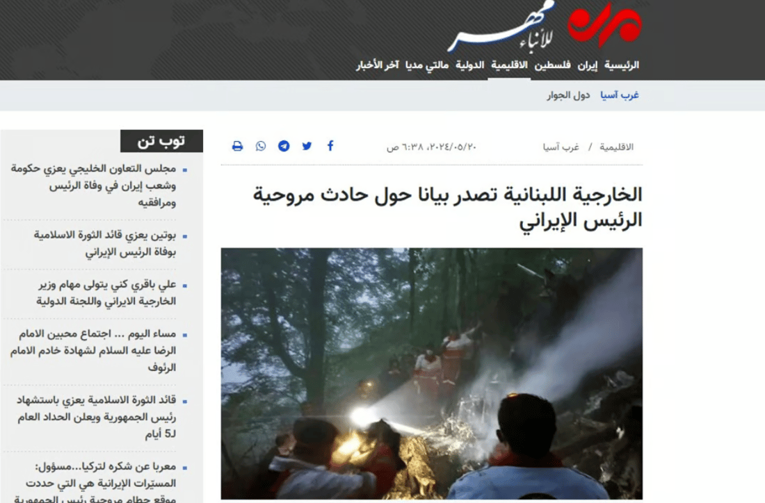 964 ساغکردنەوە بۆ وێنەی ئەو فڕۆکەیە دەکات کە گوایە رەئیسی تیادا بووە