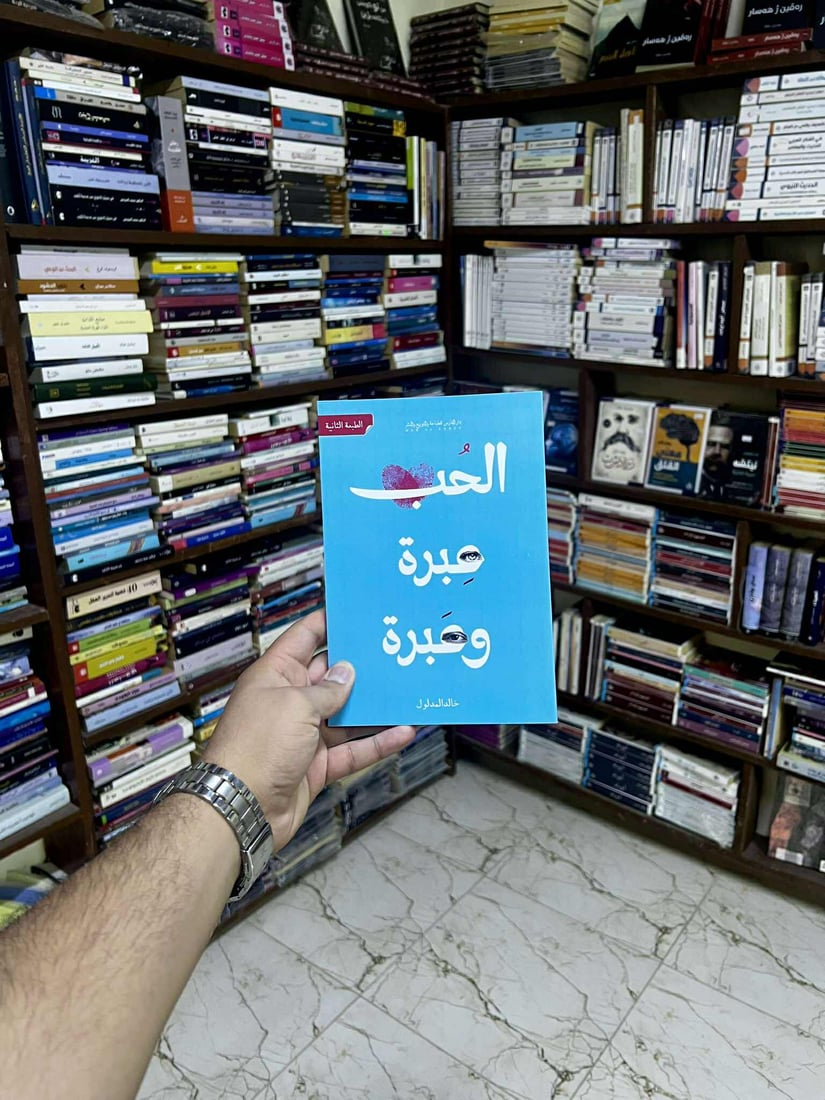 رواية مرتقبة عن مناطق البعاج.. خالد مدلول كتب ضد السلطة ولديه عمل آخر