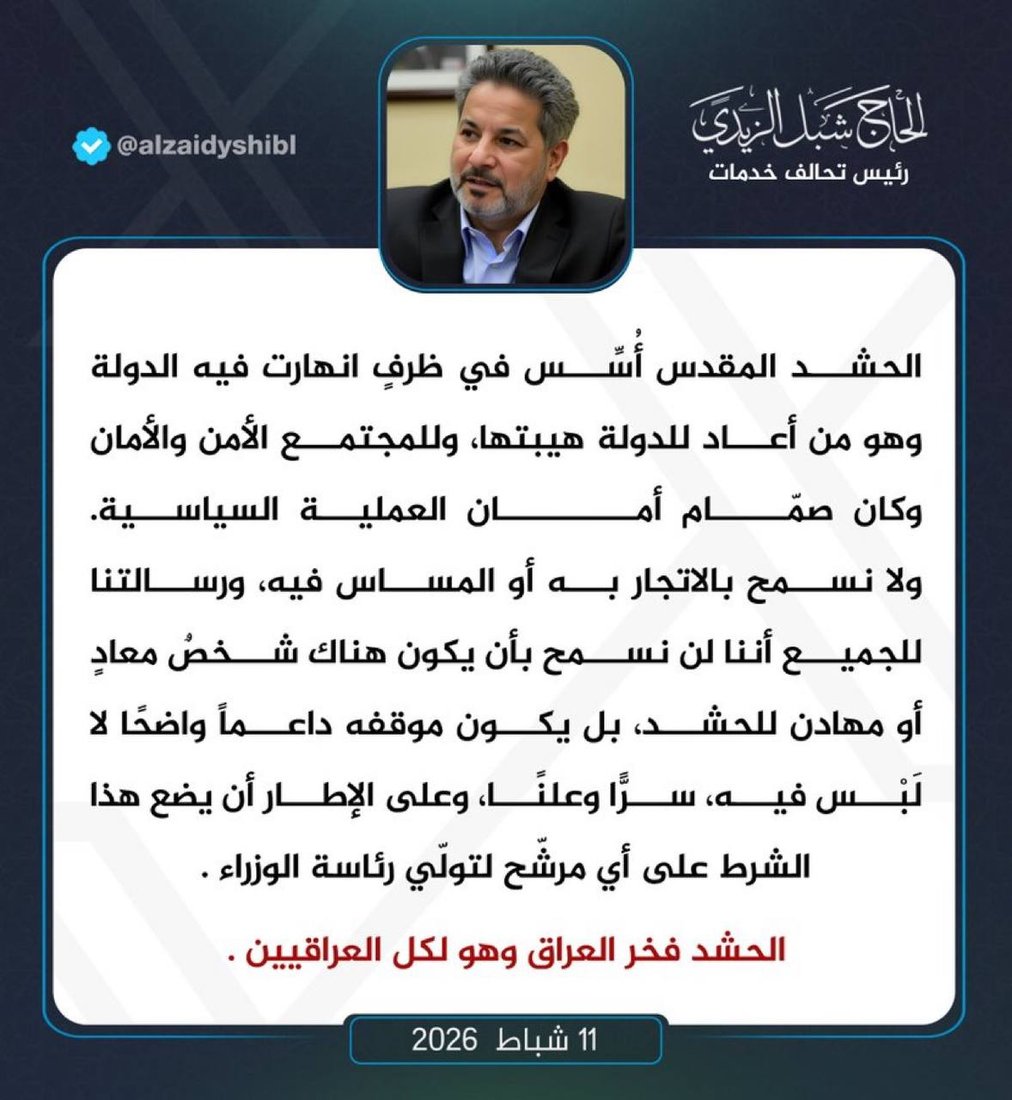 شبكة 964صورة من منصة (شبكة): 