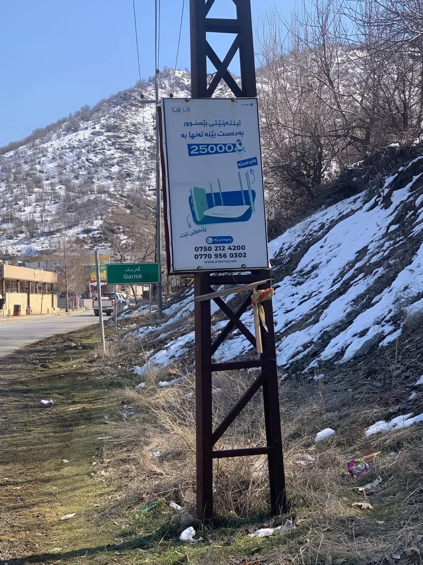 دەبێت تا 15رۆژی دیکە پۆستەرەکانی ناحیەی گەرمک لاببرێن