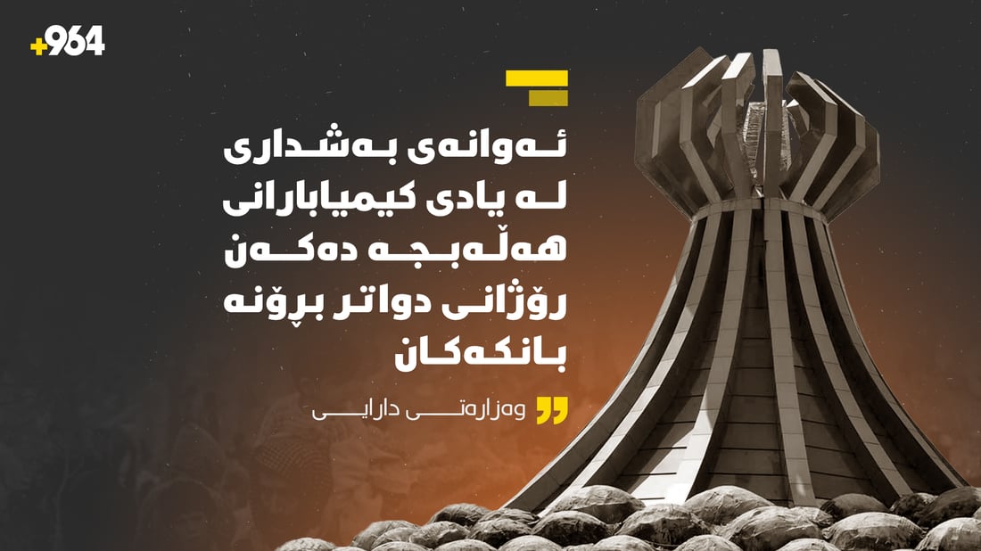 کەسوکاری شەهیدان ئەگەر نەیانتوانی یەکشەممە موچە وەربگرن، رۆژانی دواتر دەتوانن وەریبگرن