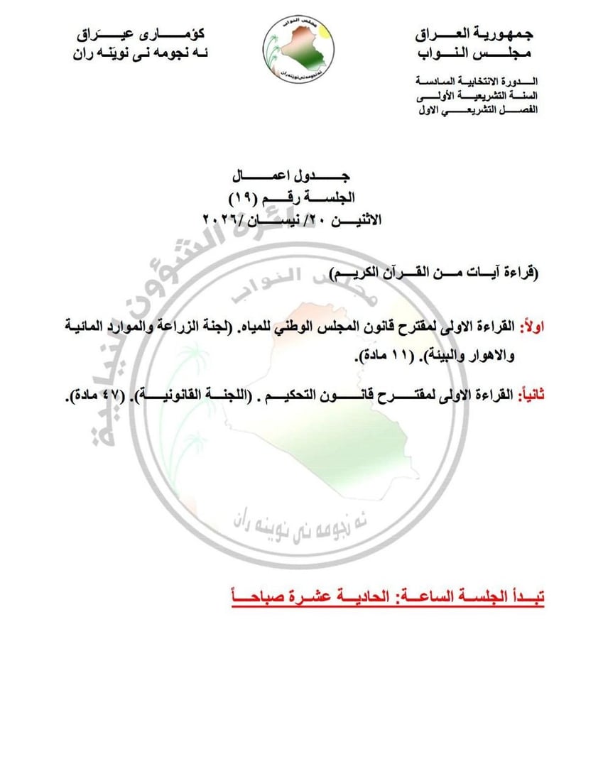 البرلمان يناقش التجنيد الإلزامي الأحد المقبل
