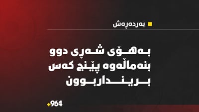 لە بەردەڕەش دووبنەماڵە کردیان بەشەڕەتەقە و  پێنج بریندار هەیە