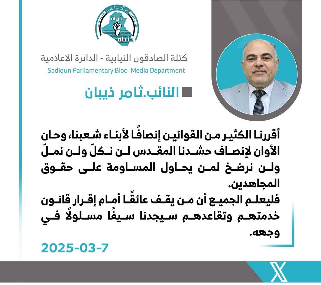 دولة القانون تقاطع جلسات البرلمان لحين تضمين تعديل قانون الحشد