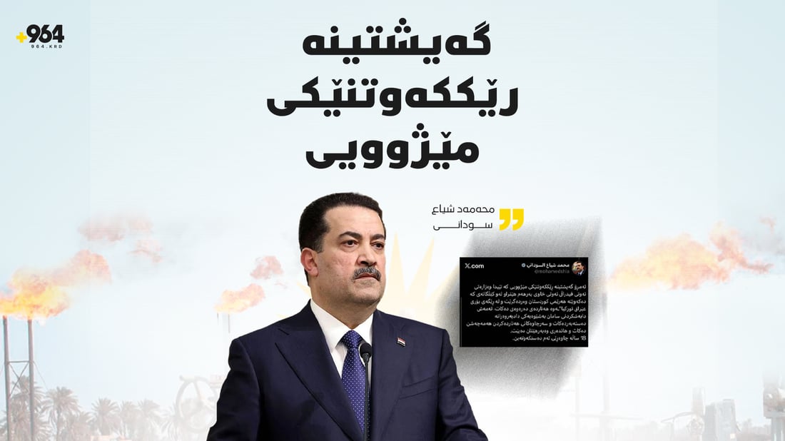 سودانی لەبارەی نەوتەکەوە؛ گەشتین بە رێککەوتنێکی مێژوویی