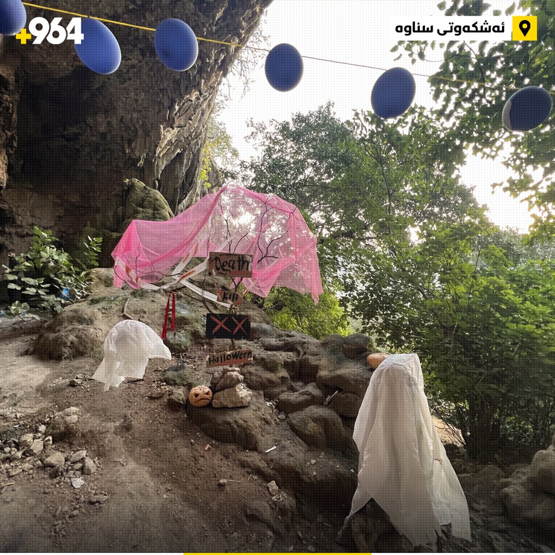 لە ئەشکەوتێکی کوردستان یادی هاڵۆوین کرایەوە