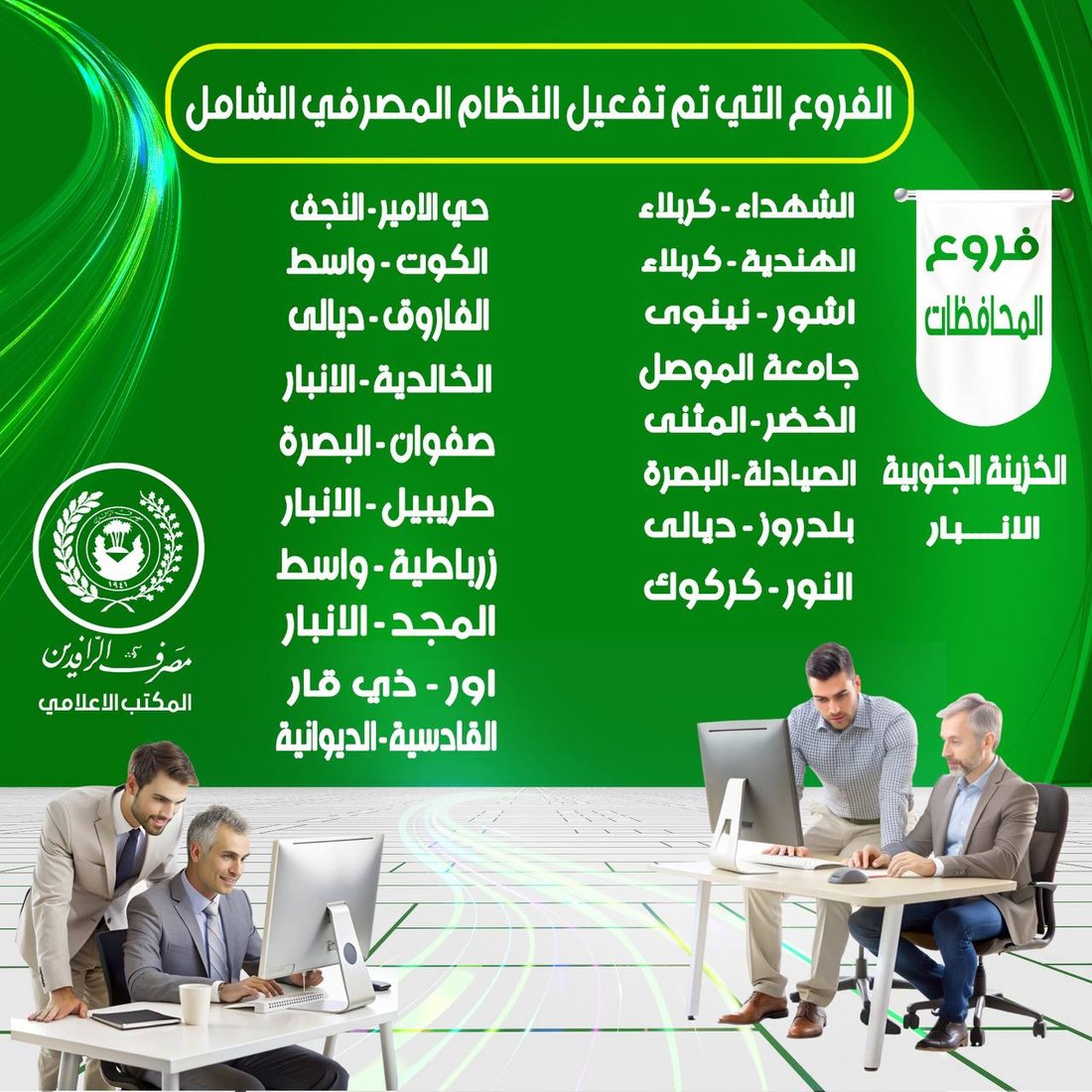 +964صورة من منصة (شبكة): 