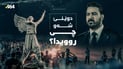 دۆخی کۆبانێ و رۆژهەڵاتی ناوەڕاست و پێشهاتە سەربازی و دیپلۆماسییەکان