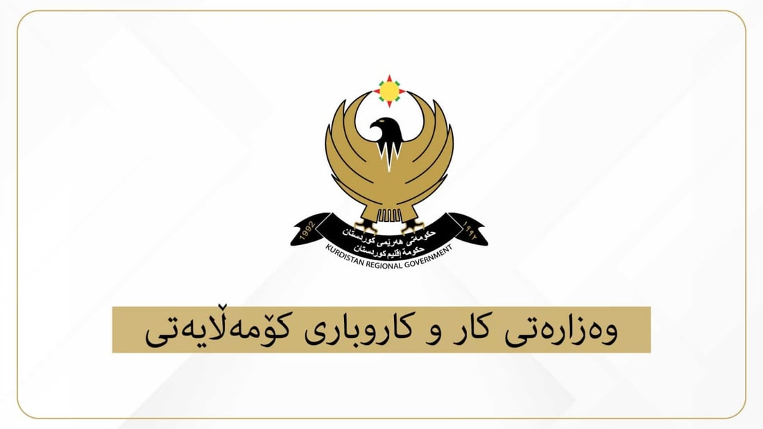 ژمارەیەک هەلی کار بۆ هەڵەبجە راگەیەندرا