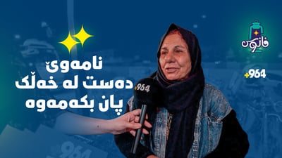 شەوانی رەمەزانی سەهۆڵەکە بێ بەرنامەی فانۆس نابێ